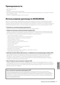 Страница 7