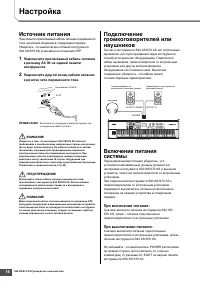 Страница 16