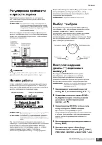 Страница 17