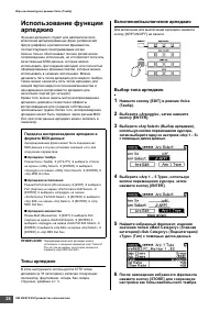 Страница 26