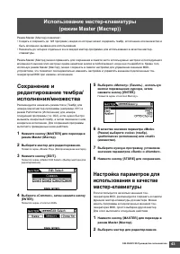 Страница 43