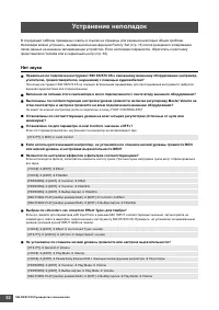 Страница 52