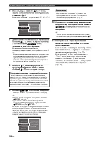 Страница 38