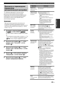 Страница 39