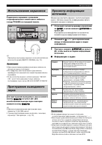 Страница 43