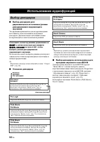 Страница 52