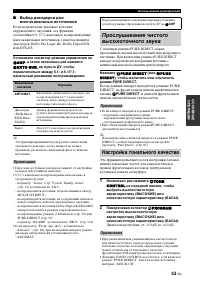 Страница 53
