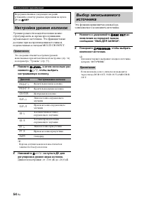 Страница 54
