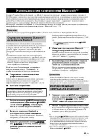 Страница 55