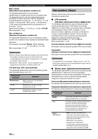 Страница 78