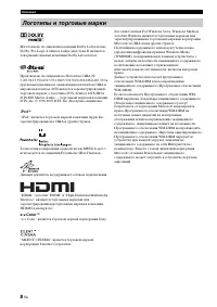 Страница 8