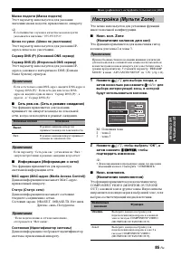 Страница 85
