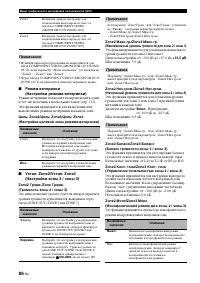Страница 86