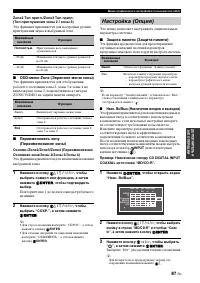 Страница 87