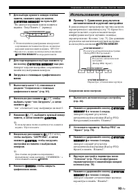 Страница 93