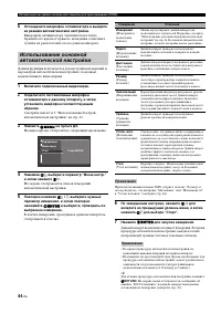 Страница 44