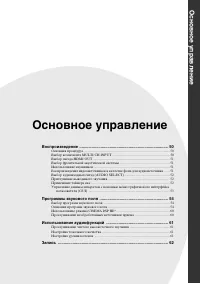 Страница 49