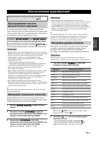 Страница 61