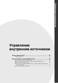 Страница 63