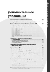 Страница 71