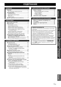 Страница 53