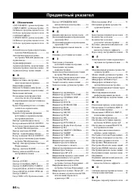 Страница 174
