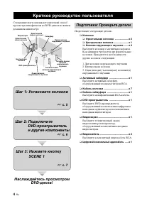 Страница 102