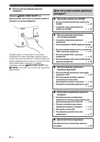 Страница 106