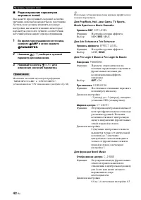 Страница 140