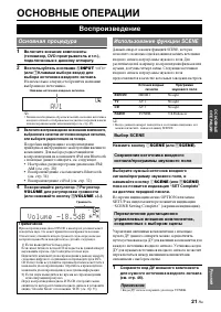 Страница 85