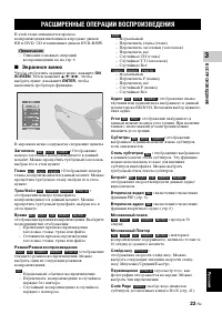 Страница 25