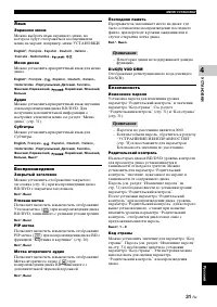 Страница 33