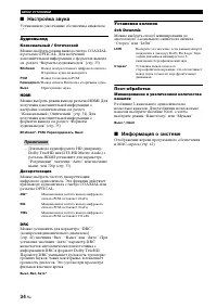 Страница 36