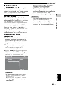 Страница 23