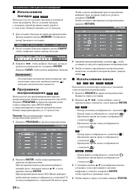 Страница 26