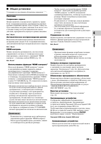 Страница 31
