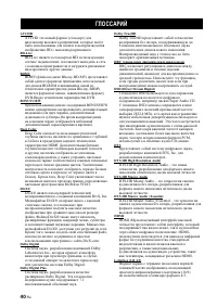 Страница 42