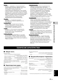 Страница 43
