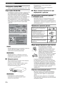Страница 6