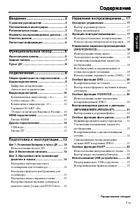 Страница 54