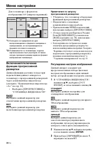 Страница 87