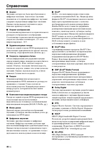 Страница 99