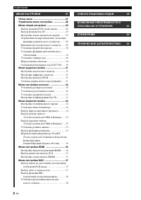 Страница 51