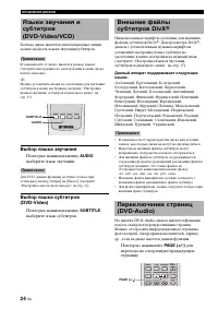 Страница 73