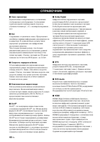 Страница 91