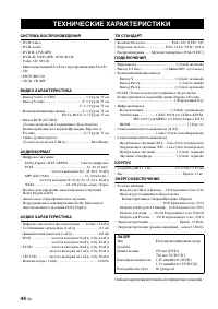 Страница 93