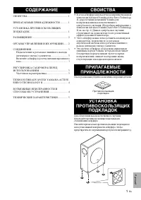 Страница 61