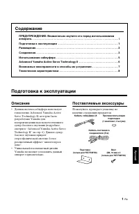 Страница 73