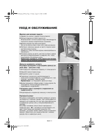 Страница 11