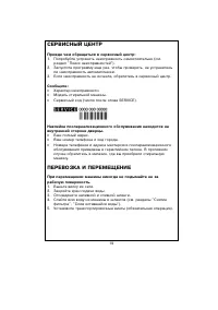 Страница 20